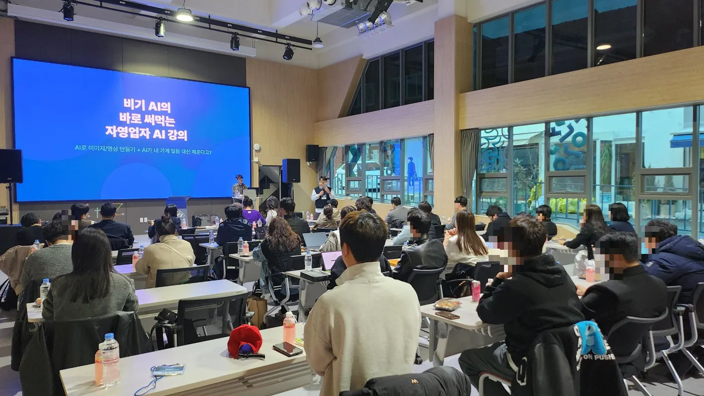AI workshop for small business owners