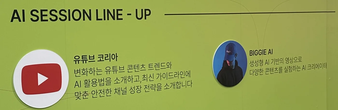 AI SESSION LINE-UP · BIGGIE AI